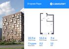 1-к квартира, 22 м², 12/12 эт.