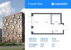 1-к квартира, 22 м², 11/12 эт.