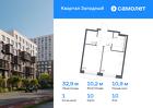 1-к квартира, 32 м², 10/14 эт.