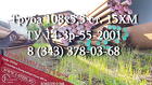 Труба 108x5,5 сталь 15ХМ ТУ 14-3р-55-2001