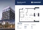 1-к квартира, 42 м², 1/9 эт.