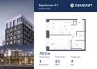 1-к квартира, 43 м², 3/9 эт.
