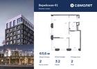 2-к квартира, 63 м², 2/16 эт.