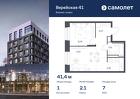 1-к квартира, 41 м², 7/9 эт.