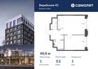 1-к квартира, 46 м², 1/16 эт.