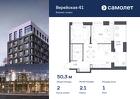 2-к квартира, 50 м², 1/9 эт.
