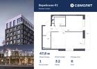 1-к квартира, 47 м², 6/16 эт.