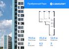 3-к квартира, 76 м², 3/12 эт.