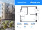 1-к квартира, 33 м², 17/17 эт.