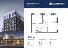 1-к квартира, 46 м², 6/16 эт.