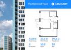 2-к квартира, 51 м², 10/12 эт.