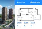 1-к квартира, 51 м², 2/24 эт.