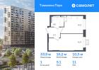1-к квартира, 33 м², 11/17 эт.