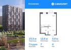 1-к квартира, 25 м², 4/15 эт.