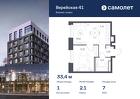 1-к квартира, 33 м², 7/9 эт.