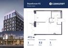 1-к квартира, 47 м², 1/16 эт.