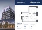 1-к квартира, 34 м², 3/9 эт.