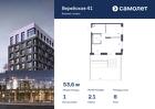 1-к квартира, 53 м², 8/9 эт.