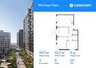 3-к квартира, 70 м², 10/15 эт.