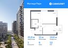 1-к квартира, 41 м², 12/17 эт.