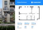 2-к квартира, 53 м², 10/11 эт.