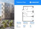 2-к квартира, 51 м², 3/17 эт.