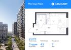 1-к квартира, 21 м², 7/17 эт.