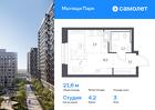 1-к квартира, 21 м², 3/17 эт.