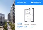 1-к квартира, 21 м², 3/17 эт.