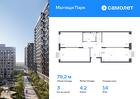 3-к квартира, 79 м², 14/17 эт.