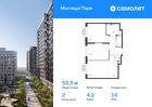 2-к квартира, 52 м², 14/17 эт.