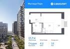 1-к квартира, 21 м², 15/17 эт.