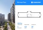1-к квартира, 42 м², 16/17 эт.