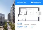 1-к квартира, 21 м², 3/17 эт.