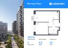 1-к квартира, 33 м², 14/17 эт.