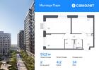 2-к квартира, 52 м², 14/17 эт.