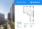 3-к квартира, 76 м², 3/17 эт.