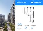 3-к квартира, 76 м², 5/17 эт.