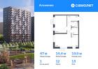 1-к квартира, 47 м², 13/15 эт.