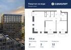 2-к квартира, 54 м², 12/17 эт.