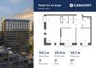 2-к квартира, 54 м², 17/17 эт.