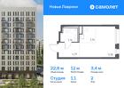 1-к квартира, 22 м², 2/12 эт.