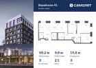 3-к квартира, 98 м², 3/6 эт.