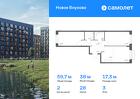 2-к квартира, 59 м², 3/7 эт.
