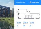 2-к квартира, 60 м², 2/9 эт.
