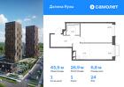 1-к квартира, 45 м², 24/25 эт.