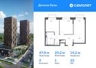 2-к квартира, 47 м², 22/25 эт.