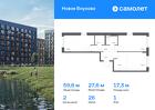 2-к квартира, 59 м², 1/9 эт.