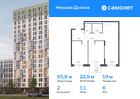 2-к квартира, 55 м², 6/15 эт.