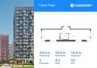 1-к квартира, 44 м², 10/11 эт.